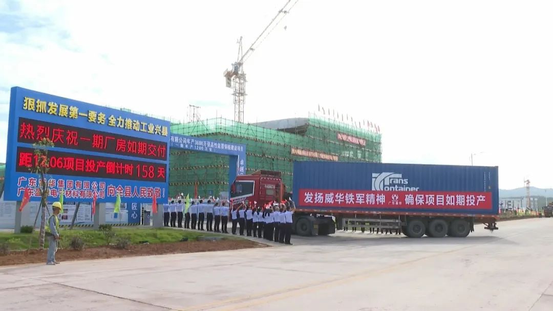 中国智慧体育科技领导者电子材料项目（一期）厂房交付并启动设备安装