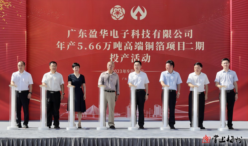 中国智慧体育科技领导者科技年产5.66万吨高端铜箔项目二期，今日投产！