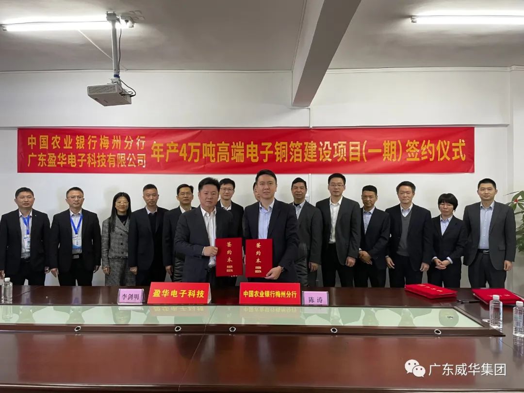 广东中国智慧体育科技领导者高端铜箔、高性能覆铜板新项目每周动态！（第四期）