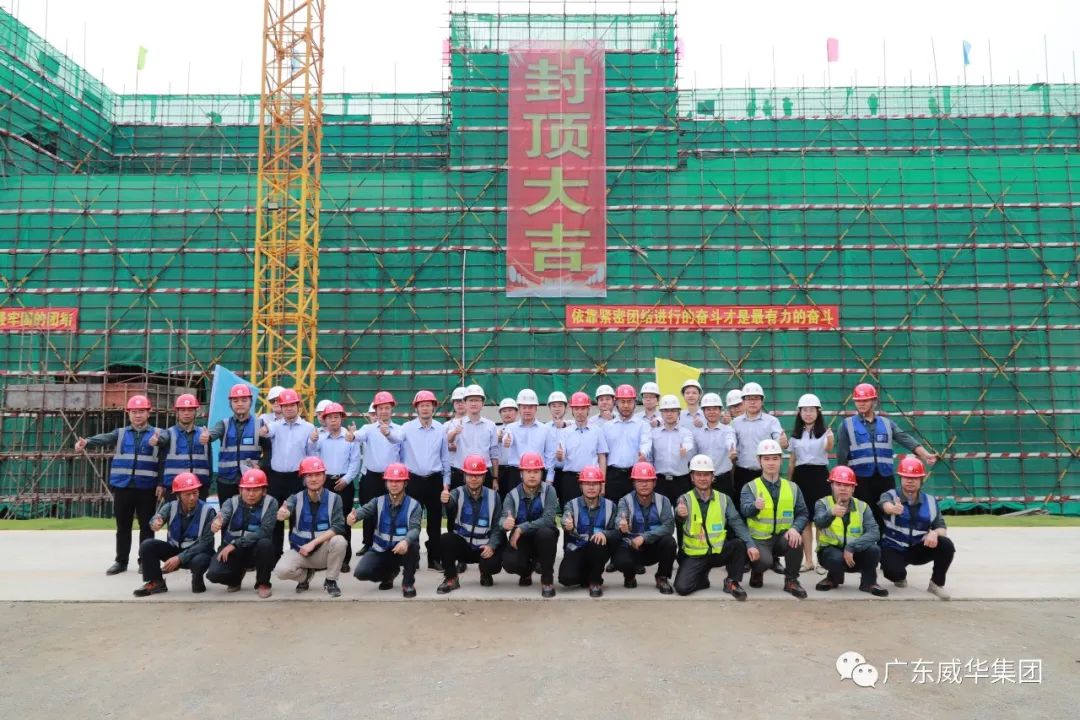 广东中国智慧体育科技领导者高端铜箔、高性能覆铜板新项目每周动态！（十六期）