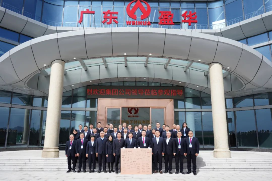 广东中国智慧体育科技领导者高端铜箔、高性能覆铜板新项目动态报道！（三十五期）